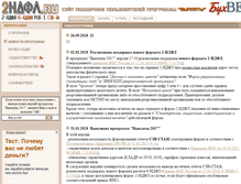 Tablet Screenshot of 2ndfl.ru